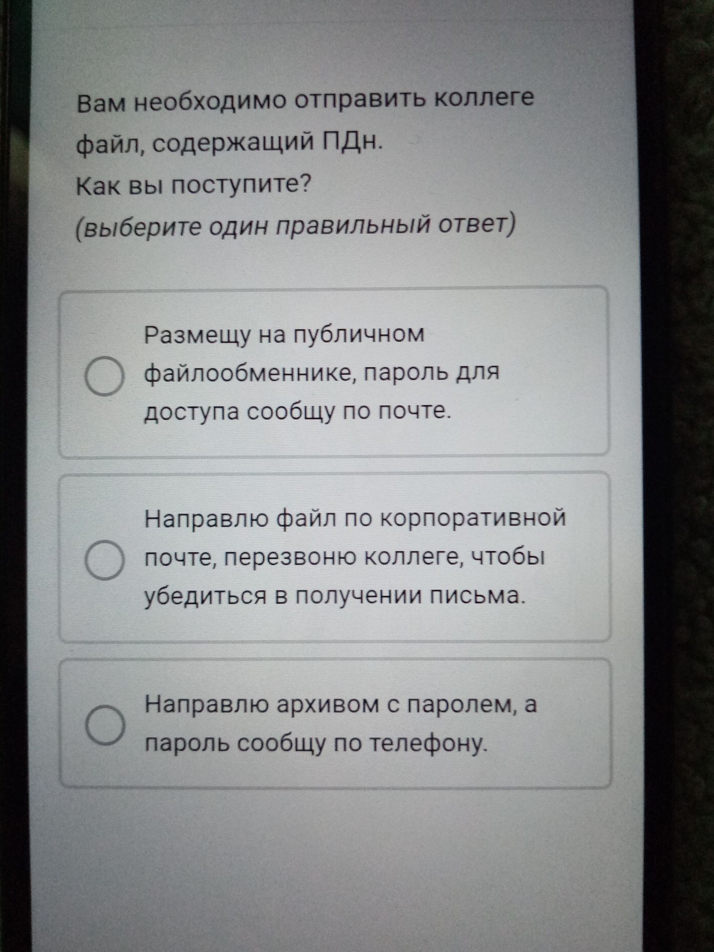 Фото задания