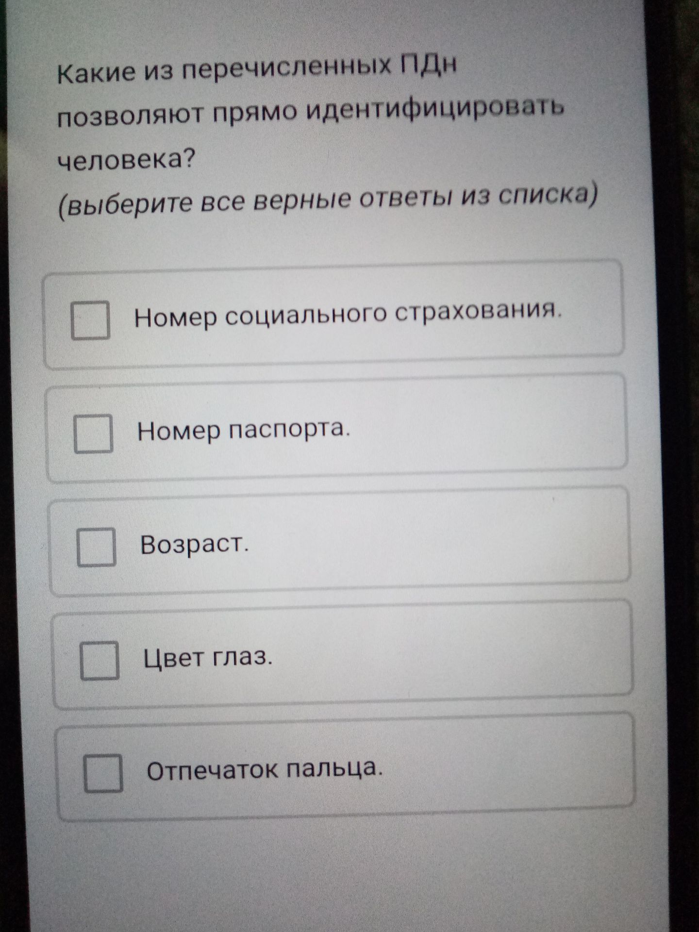 Фото задания