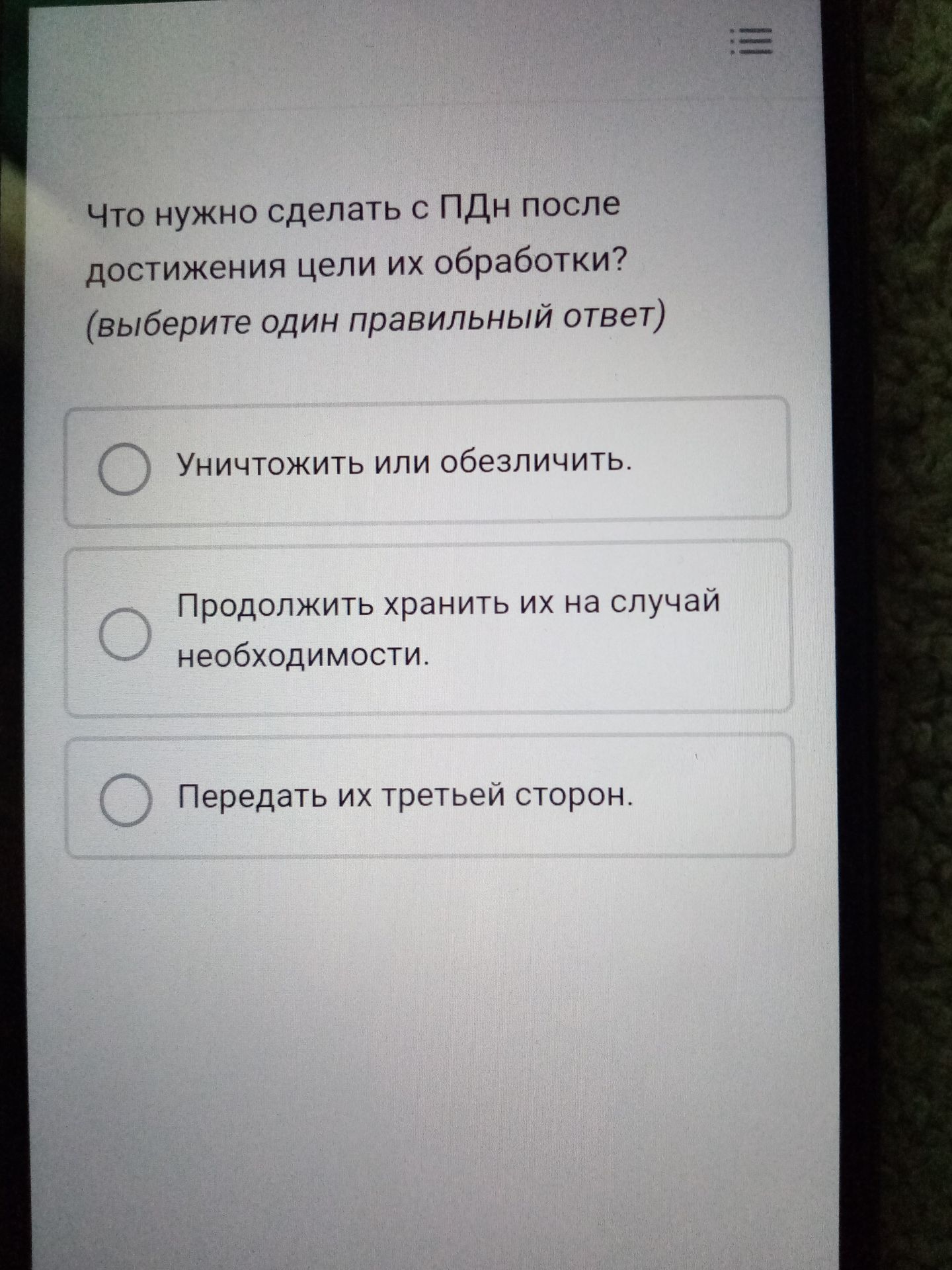 Фото задания