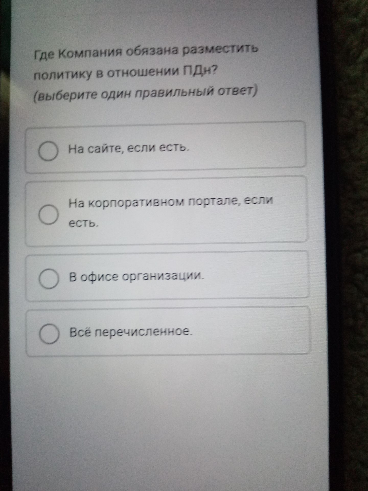 Фото задания