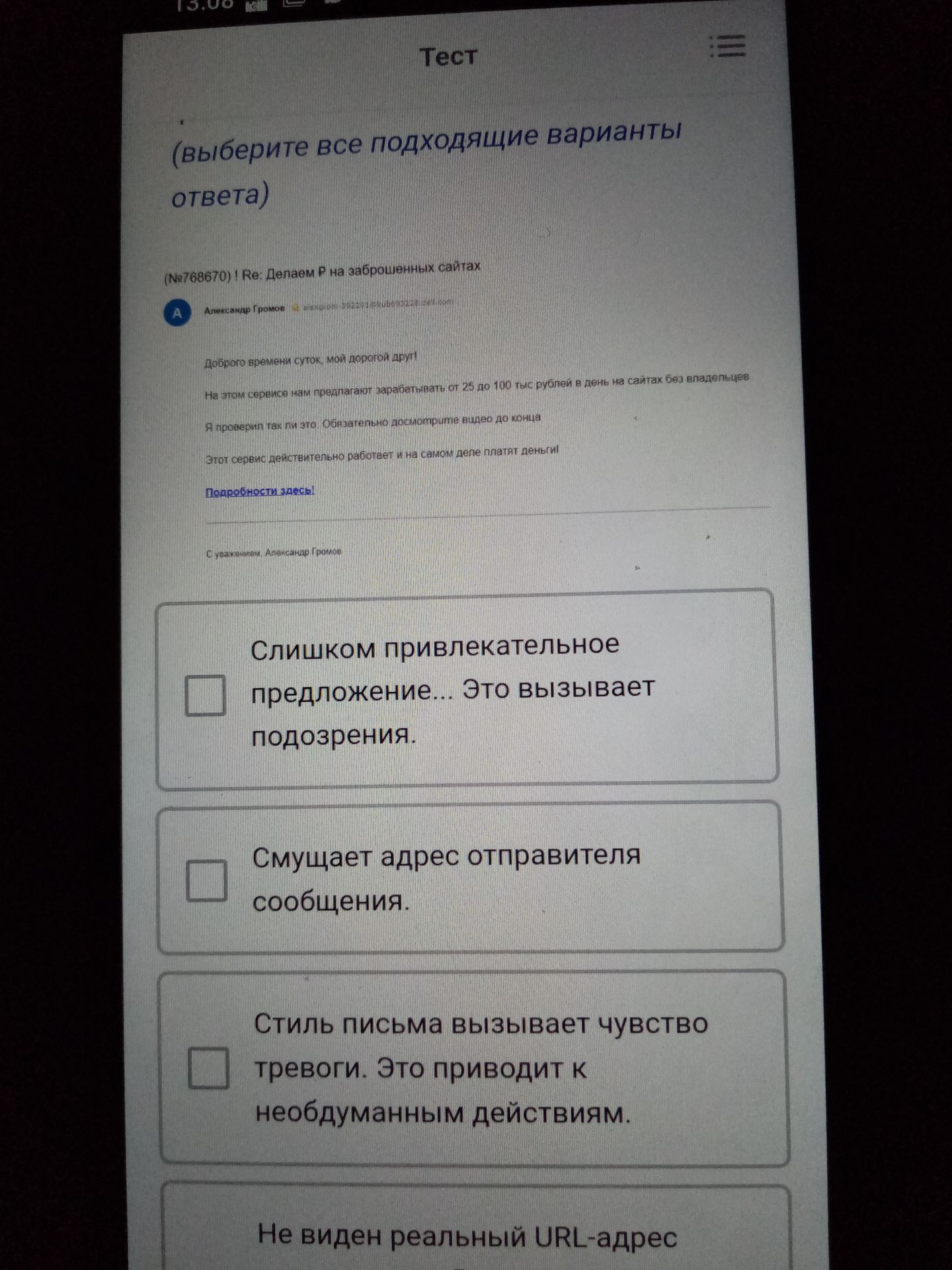 Фото задания