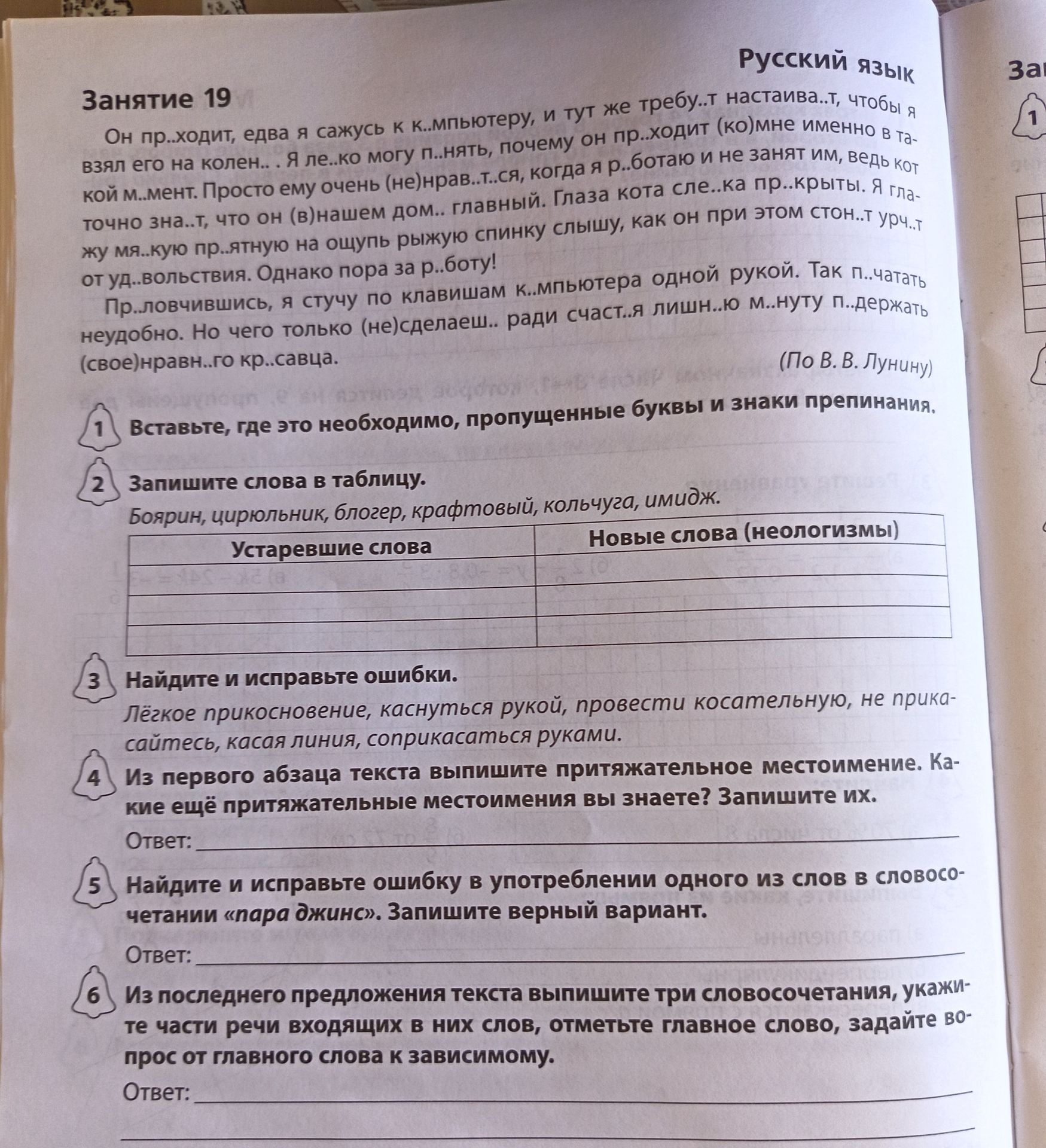 Фото задания