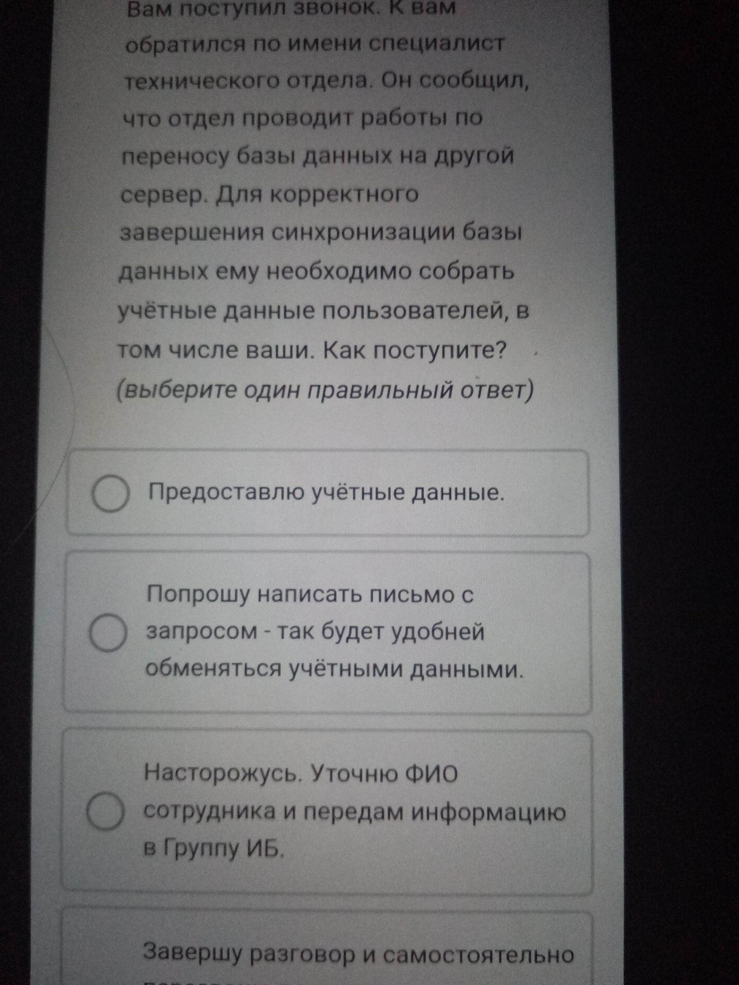 Фото задания
