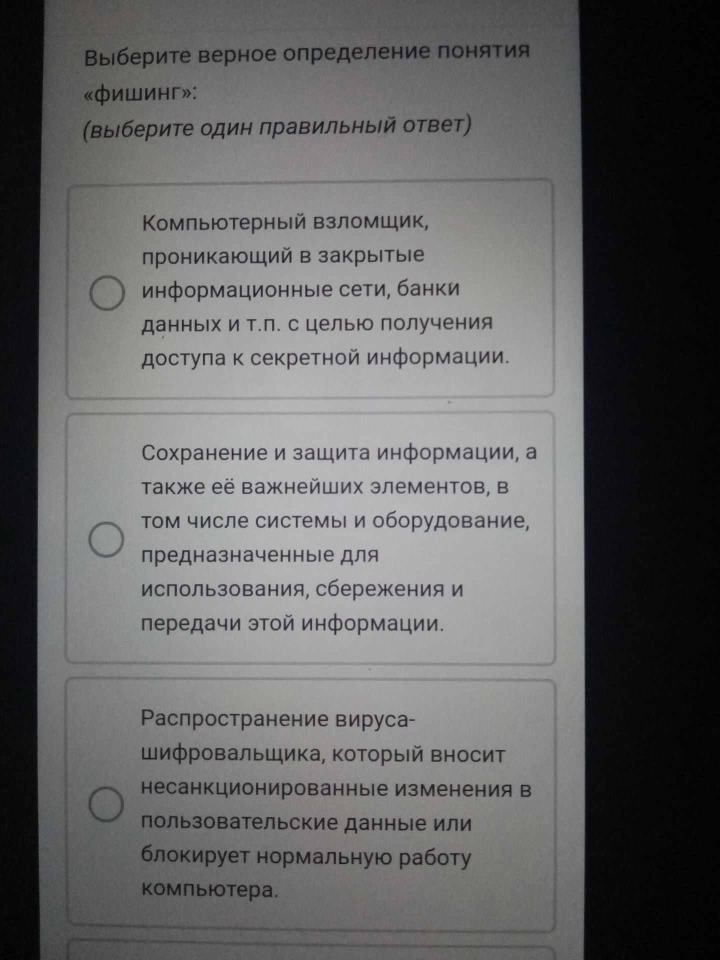 Фото задания