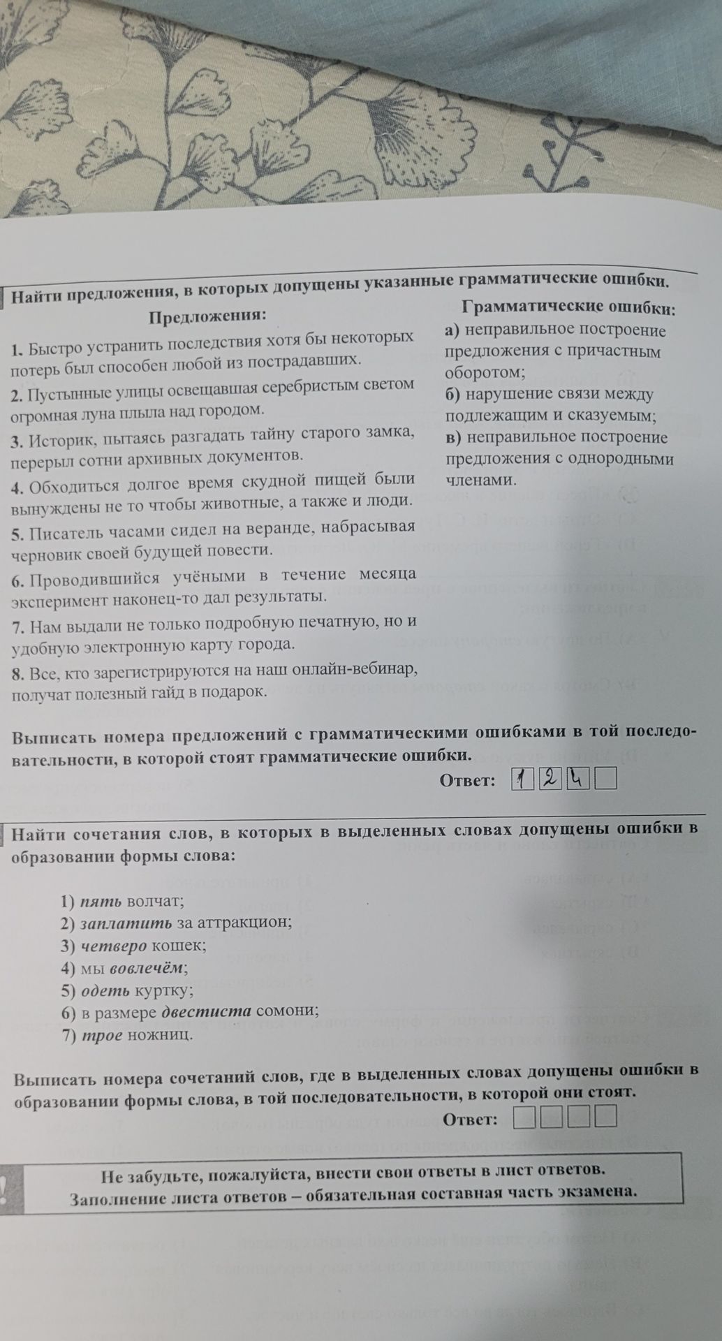 Фото задания