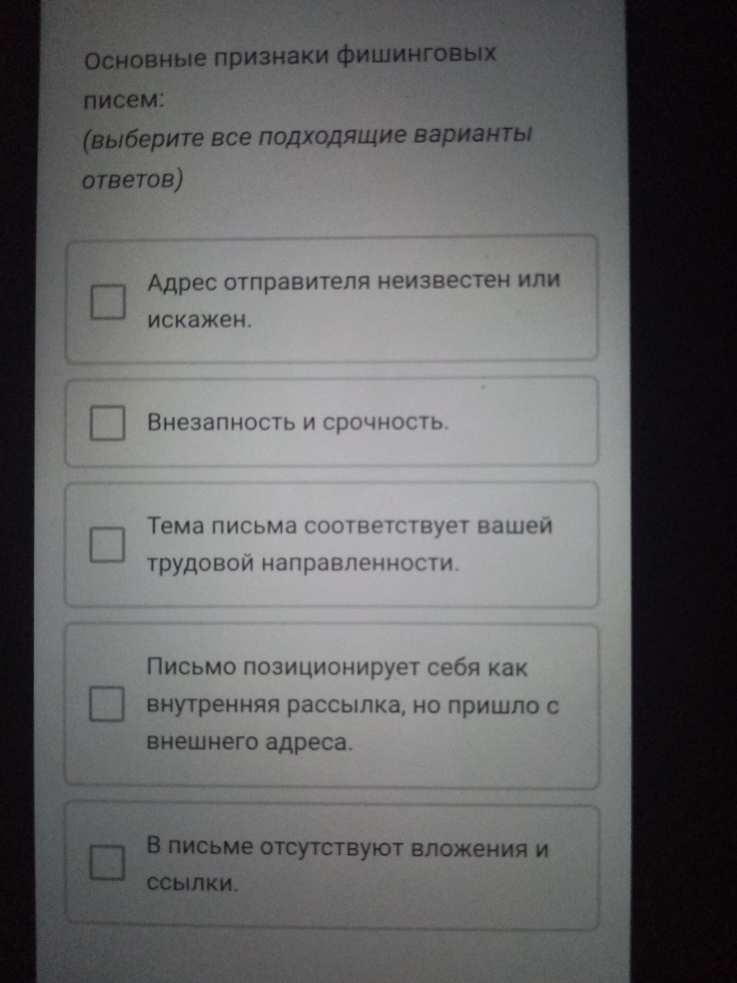 Фото задания
