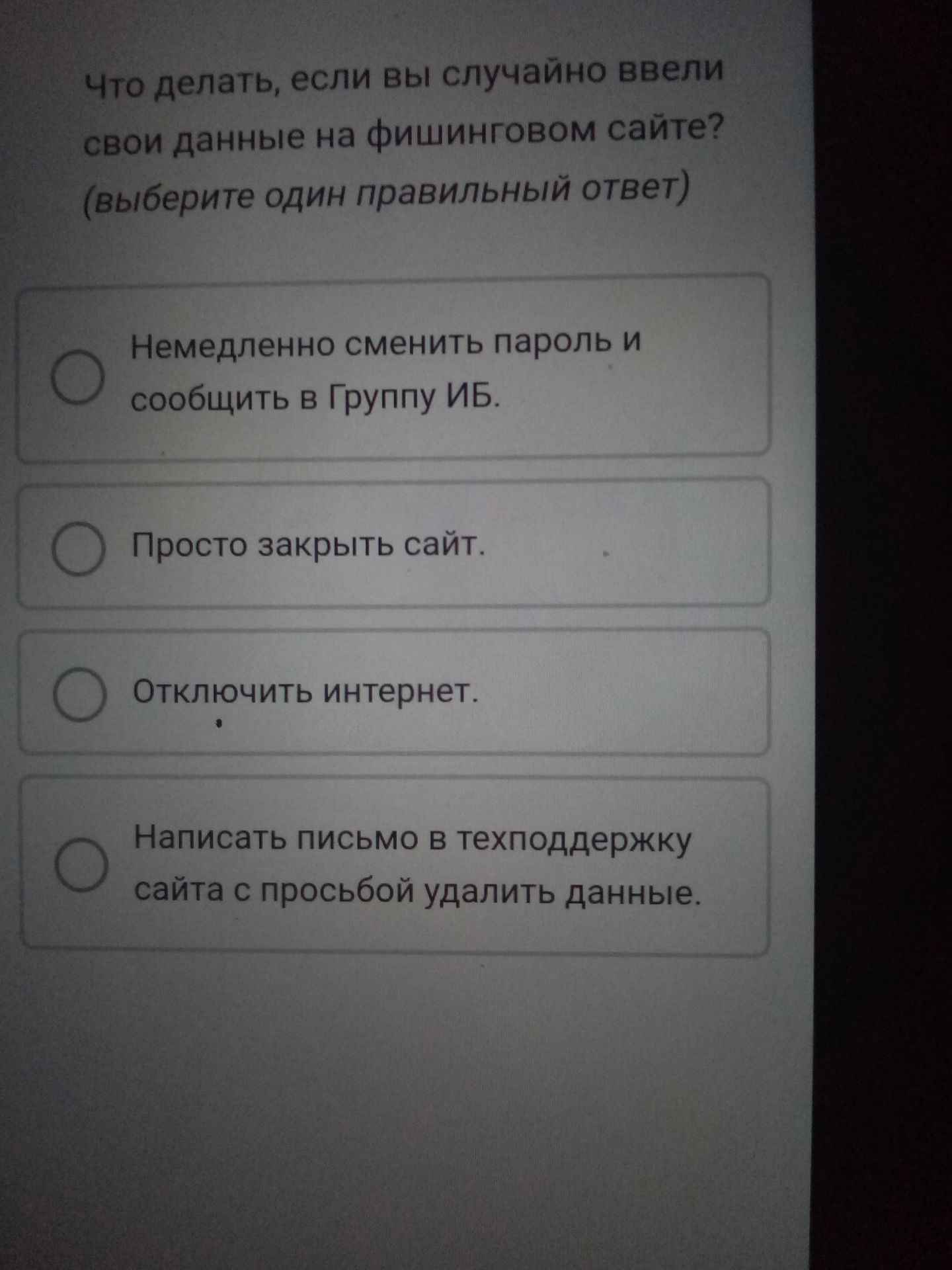 Фото задания