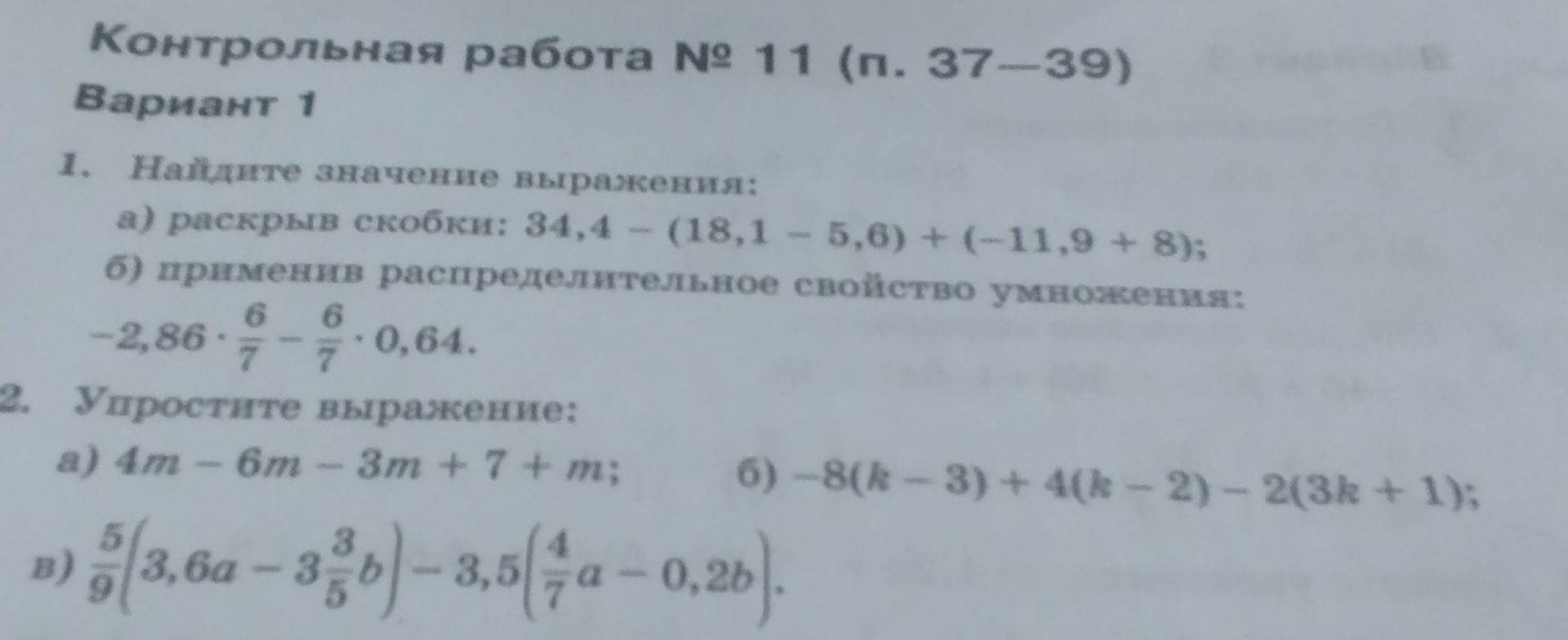 Фото задания