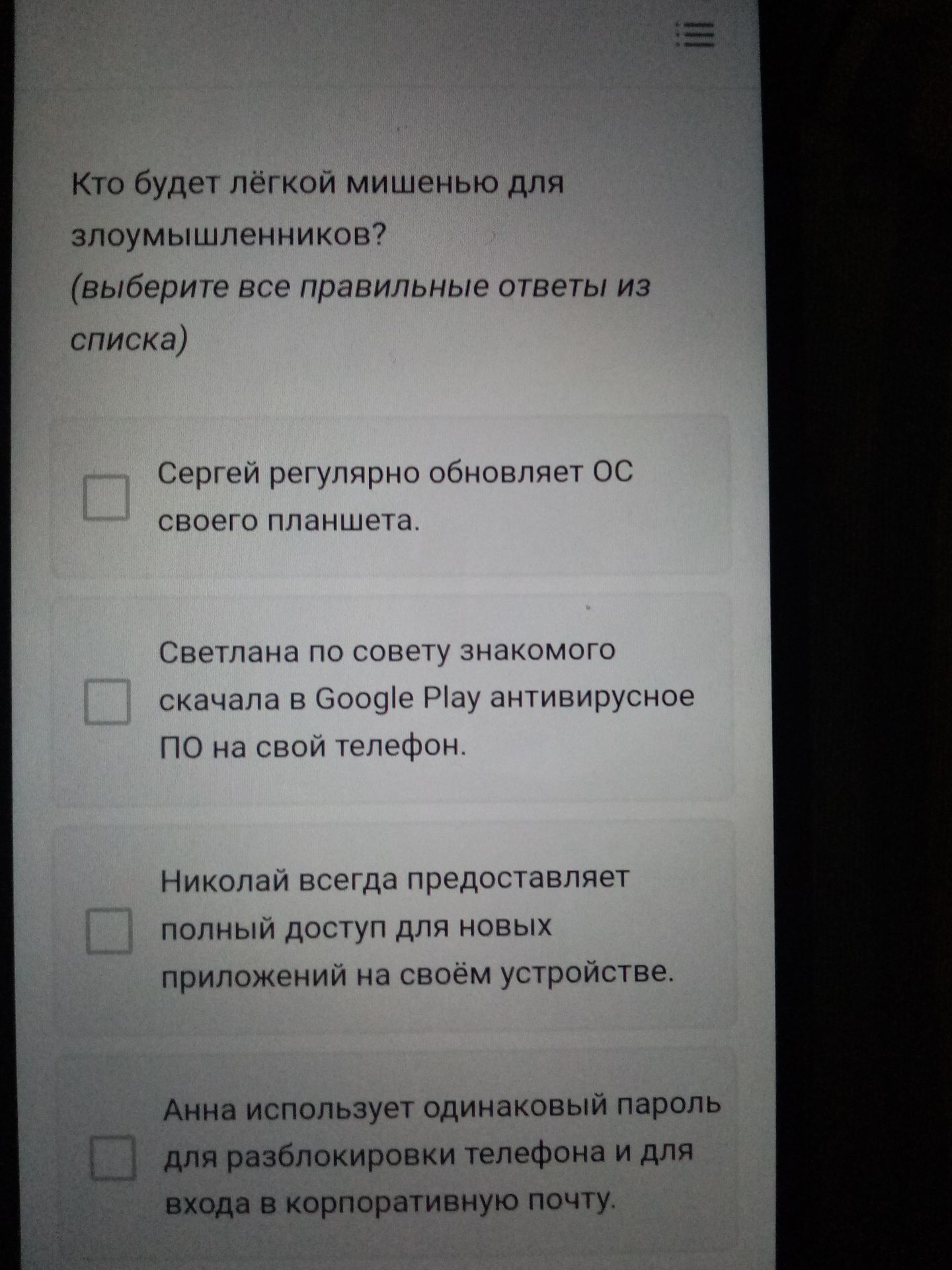 Фото задания