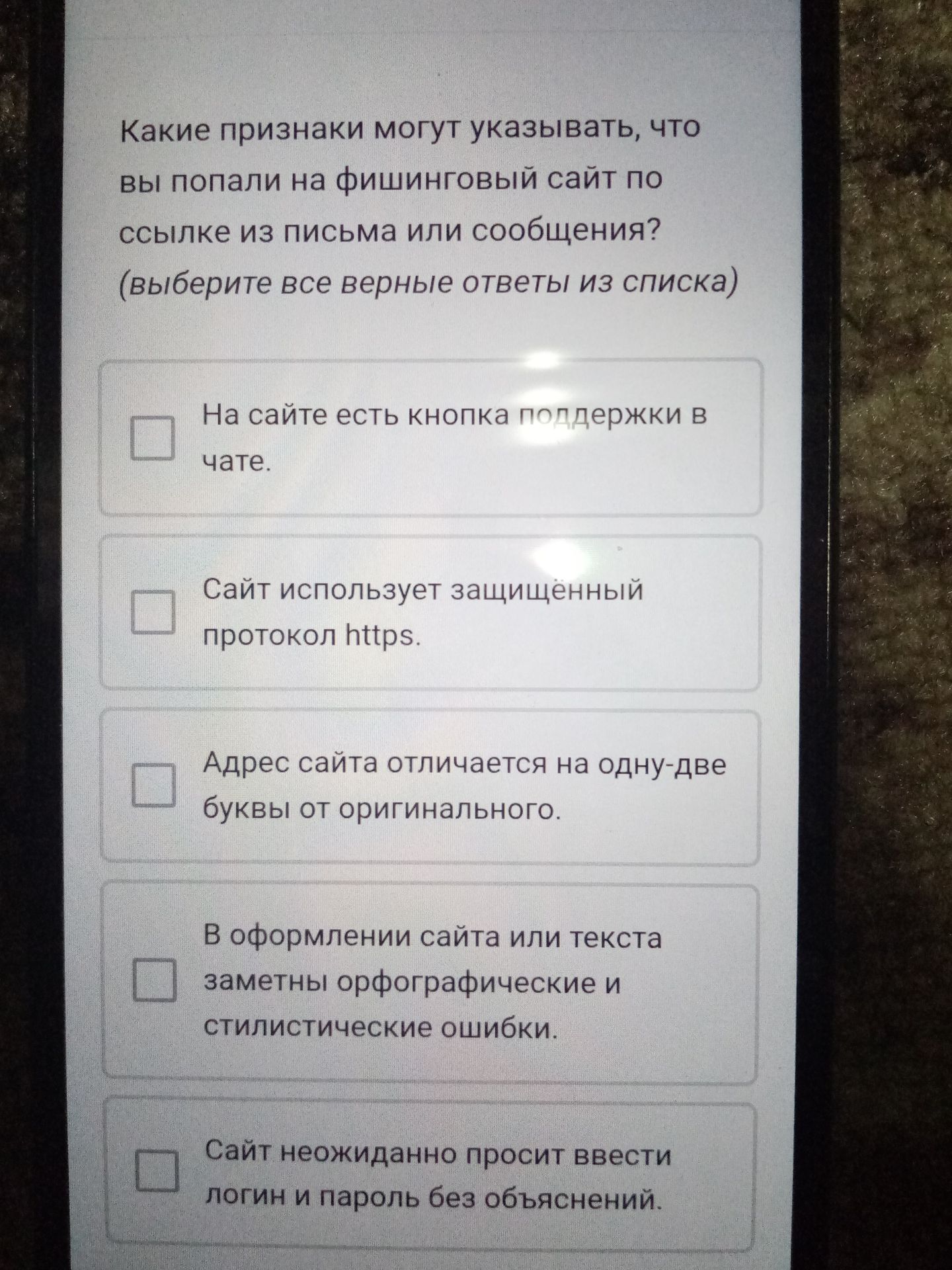 Фото задания