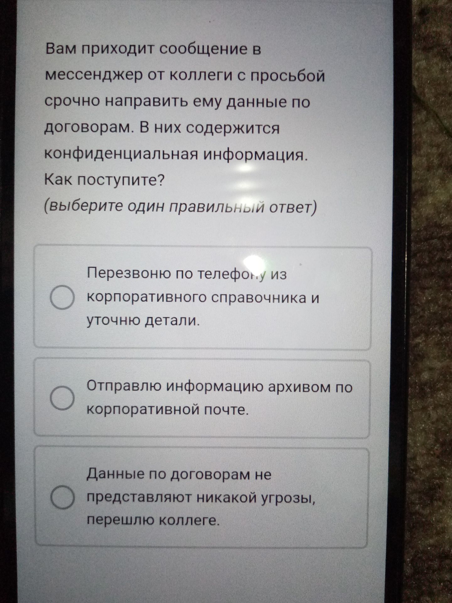 Фото задания