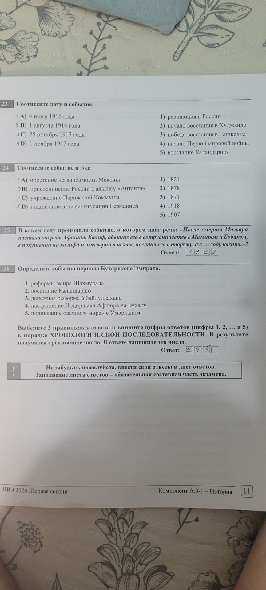 Фото задания