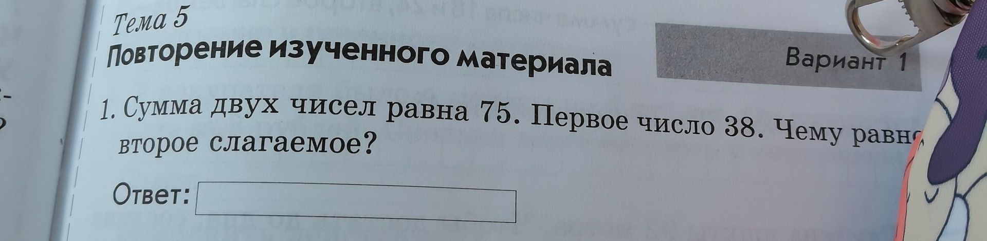 Фото задания