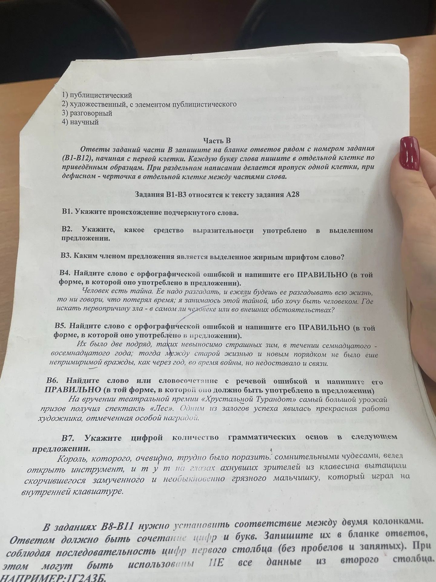 Фото задания