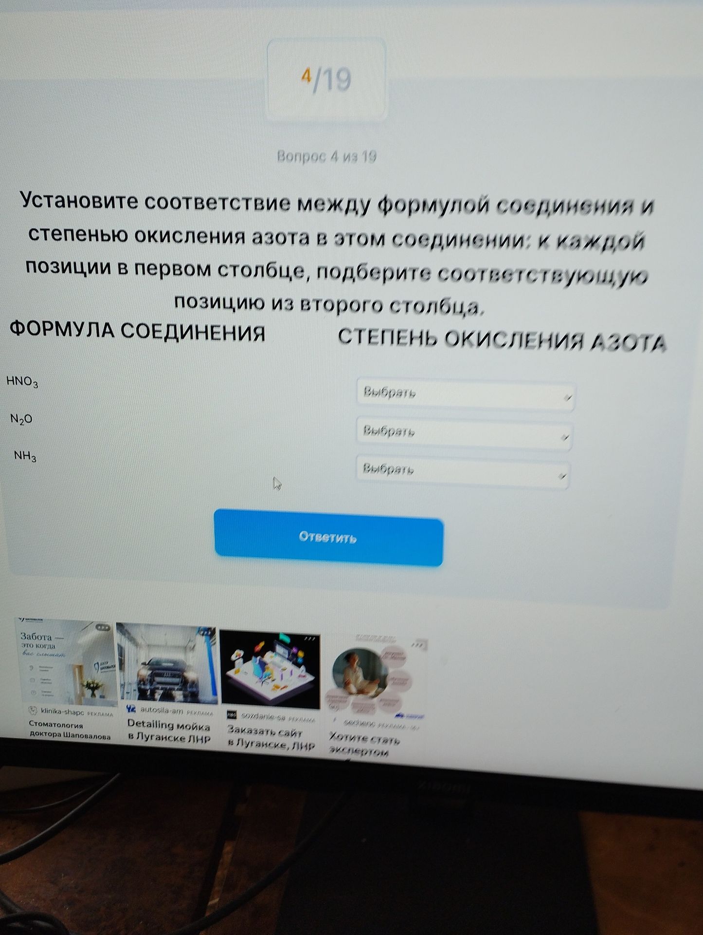 Фото задания: Установите соответствие между формулой соединения и степенью окисления азота в этом соединении: к каждой позиции в первом…