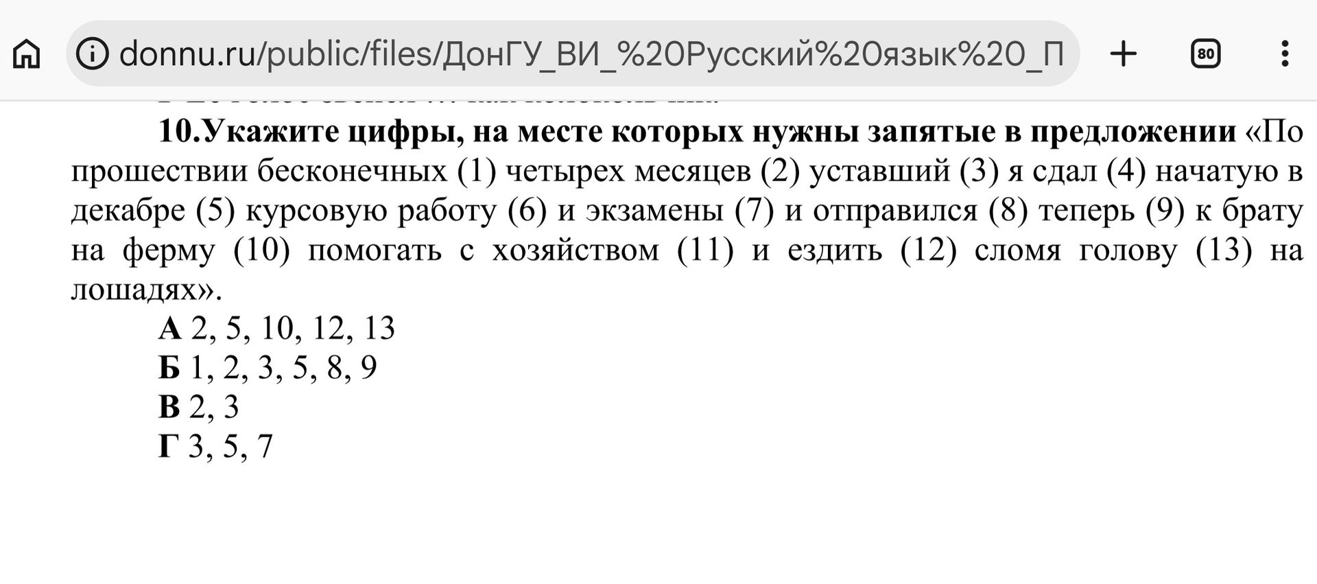 Фото задания