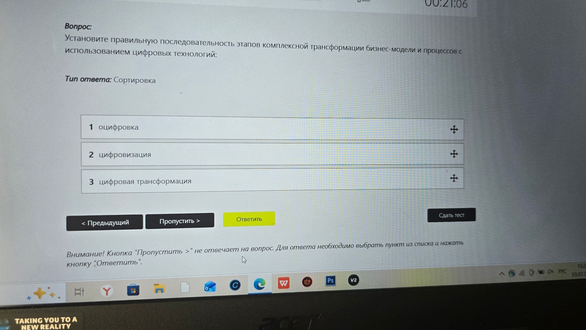 Фото задания: Установите правильную последовательность этапов комплексной трансформации бизнес-модели и процессов с использованием цифровых…