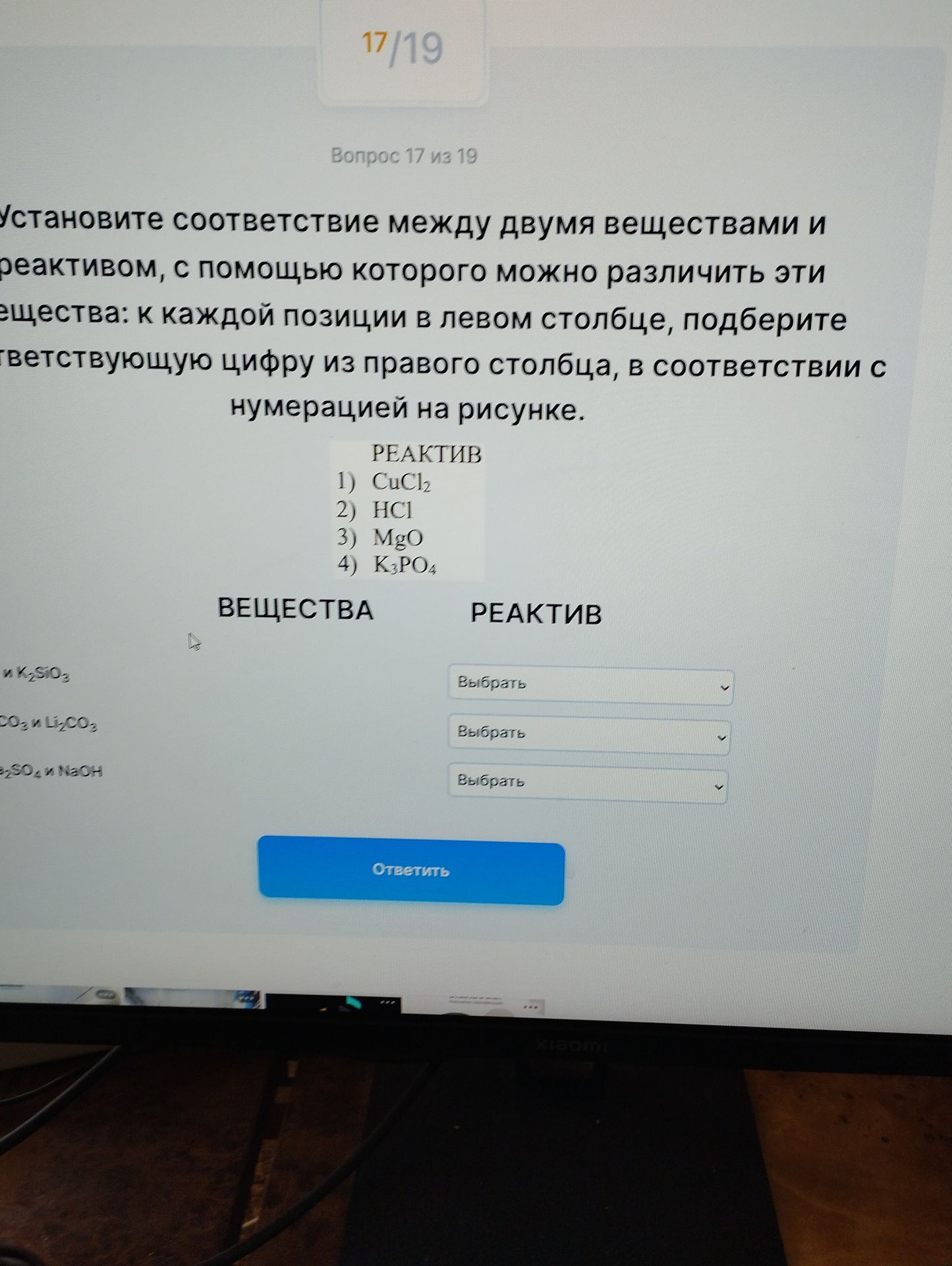 Фото задания: Установите соответствие между двумя веществами и реактивом, с помощью которого можно различить эти вещества: к каждой позиции…