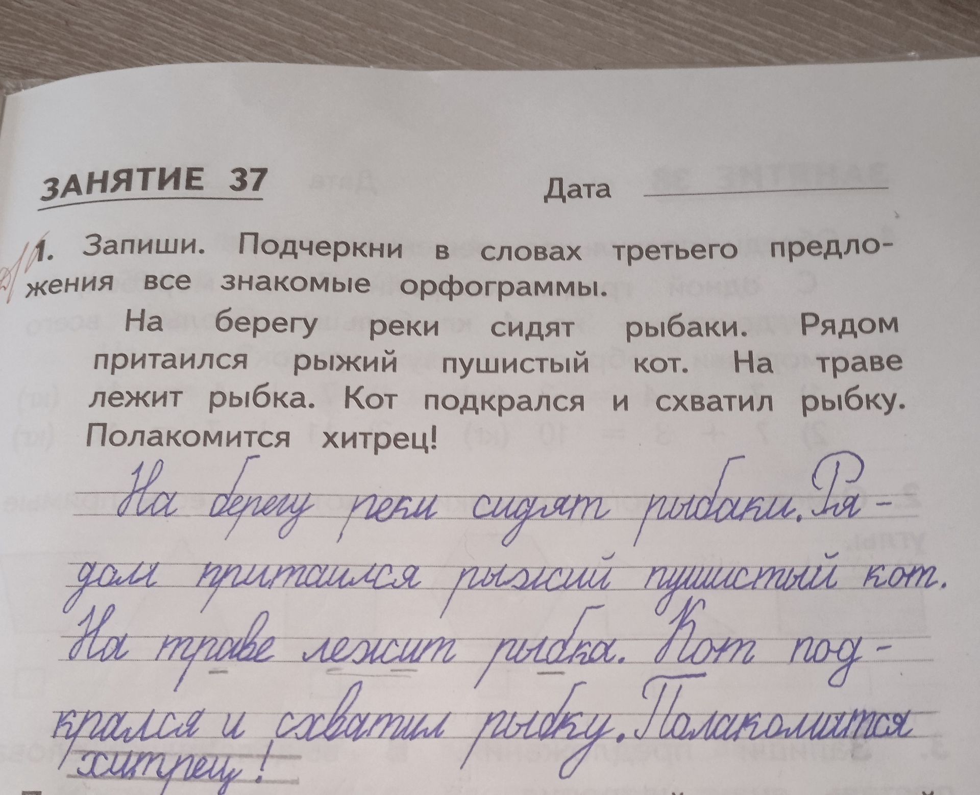 Фото задания