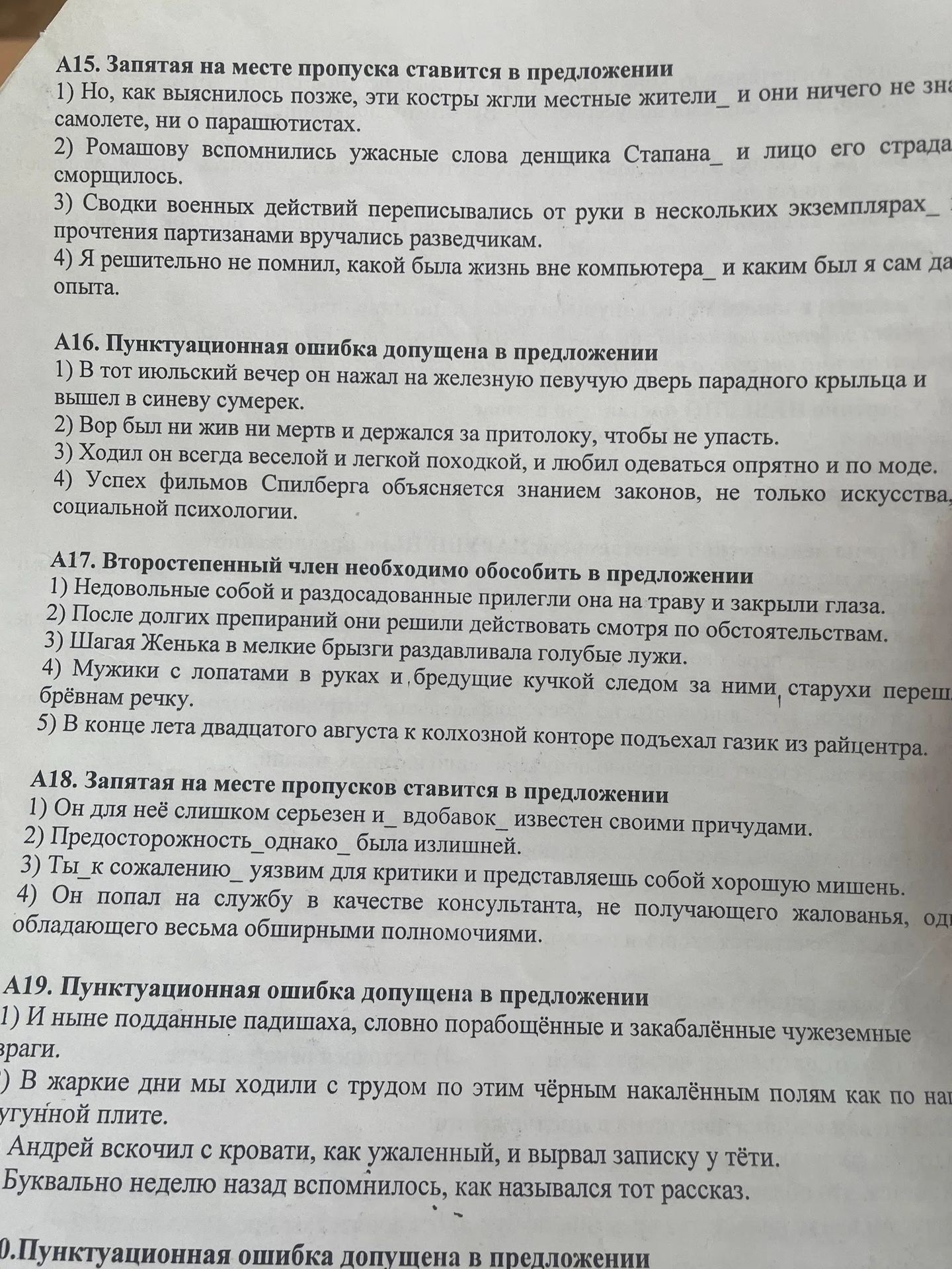 Фото задания