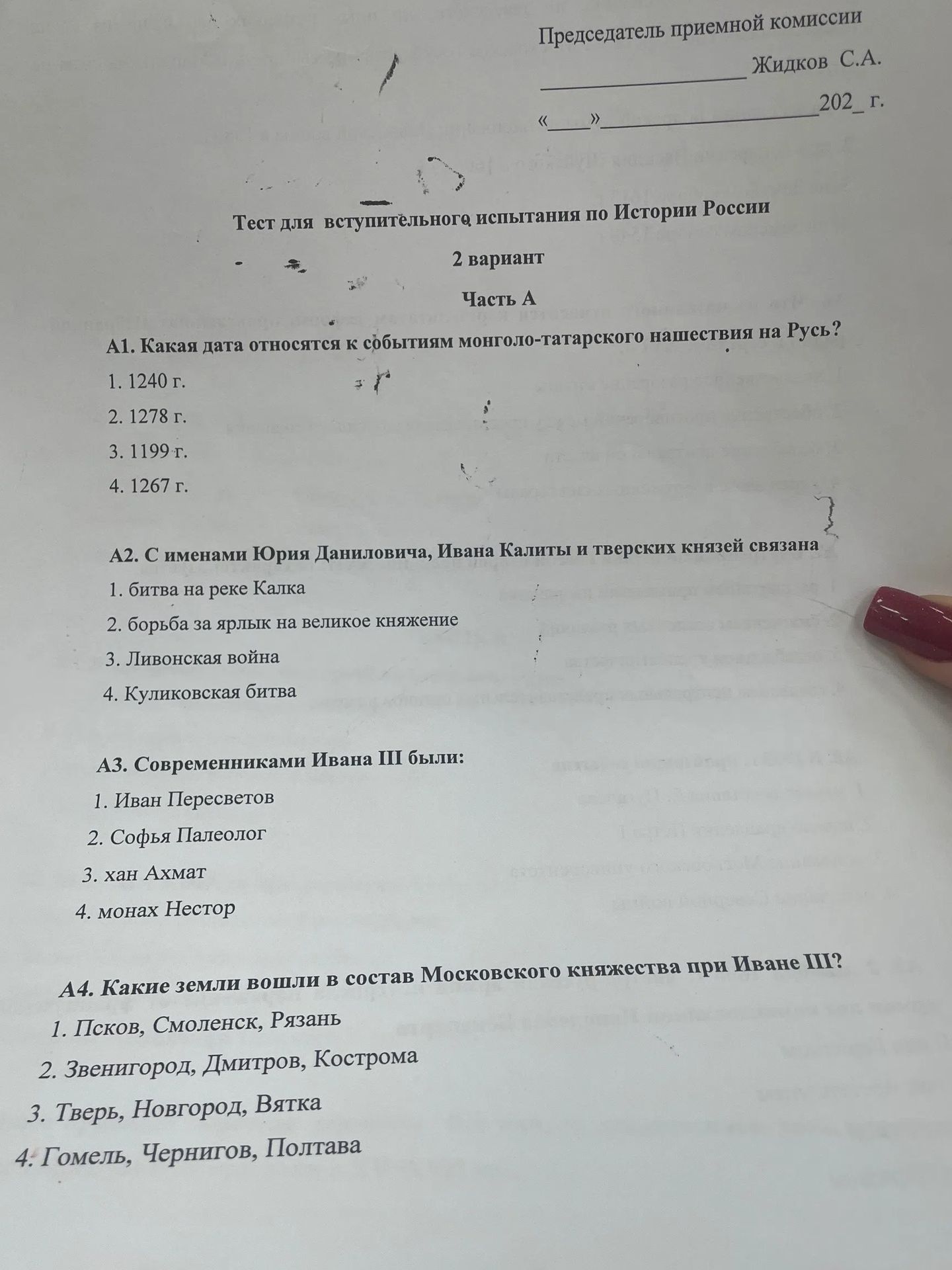 Фото задания