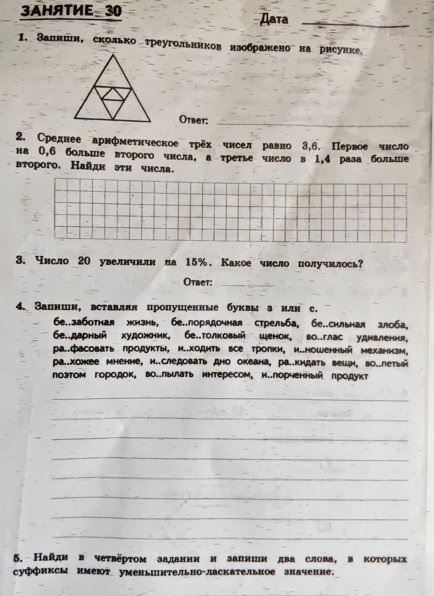 Фото задания