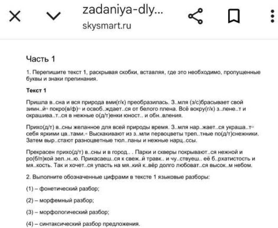 Фото задания