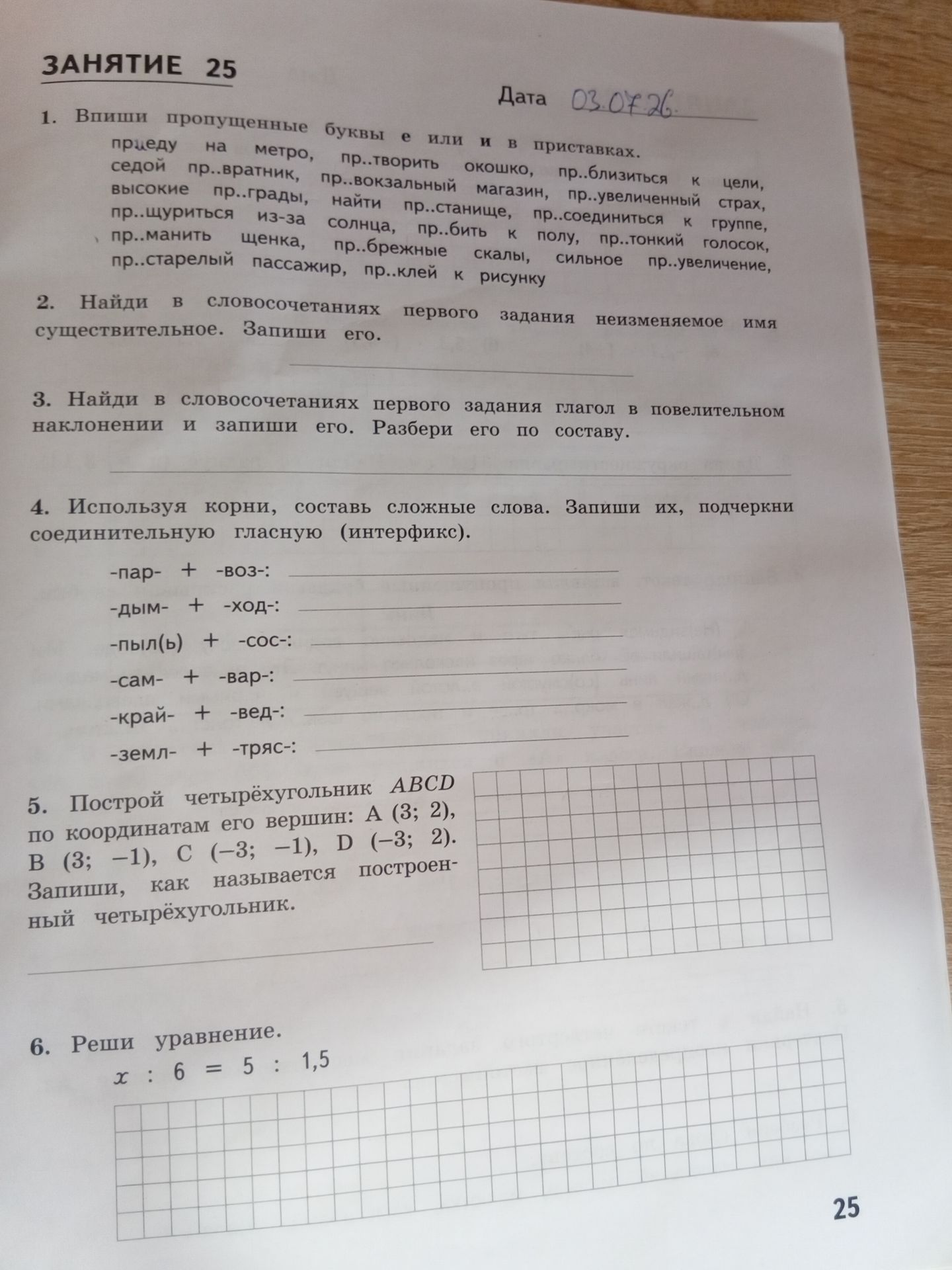 Фото задания