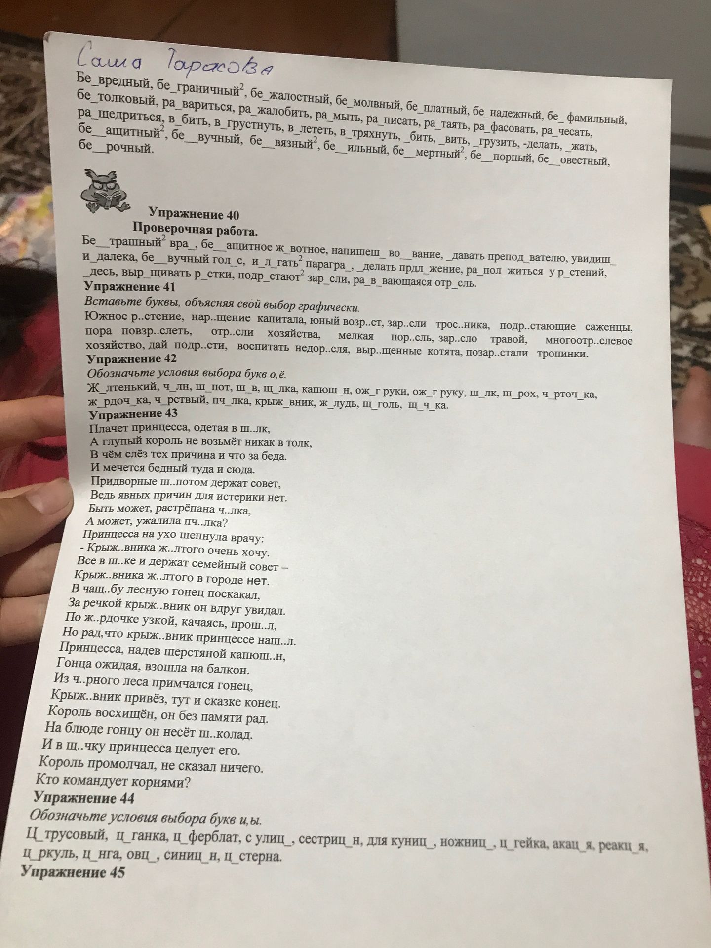 Фото задания