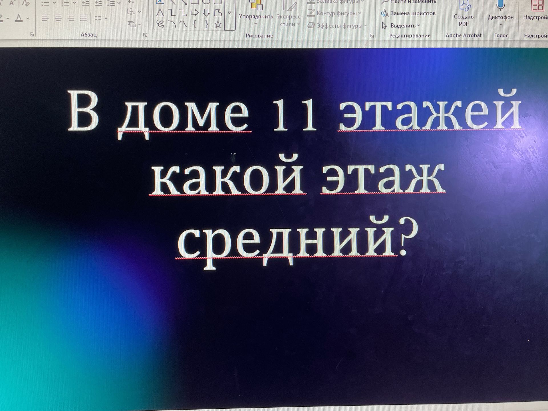 Фото задания