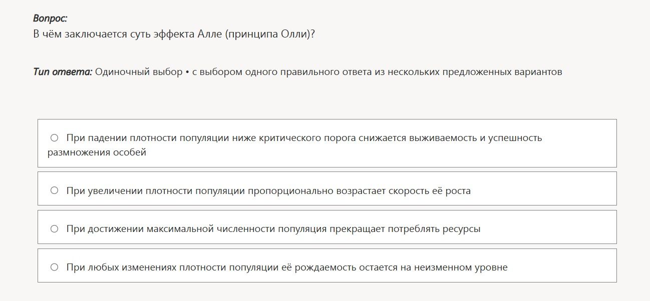 Фото задания: В чём заключается суть эффекта Алле (принципа Олли)?