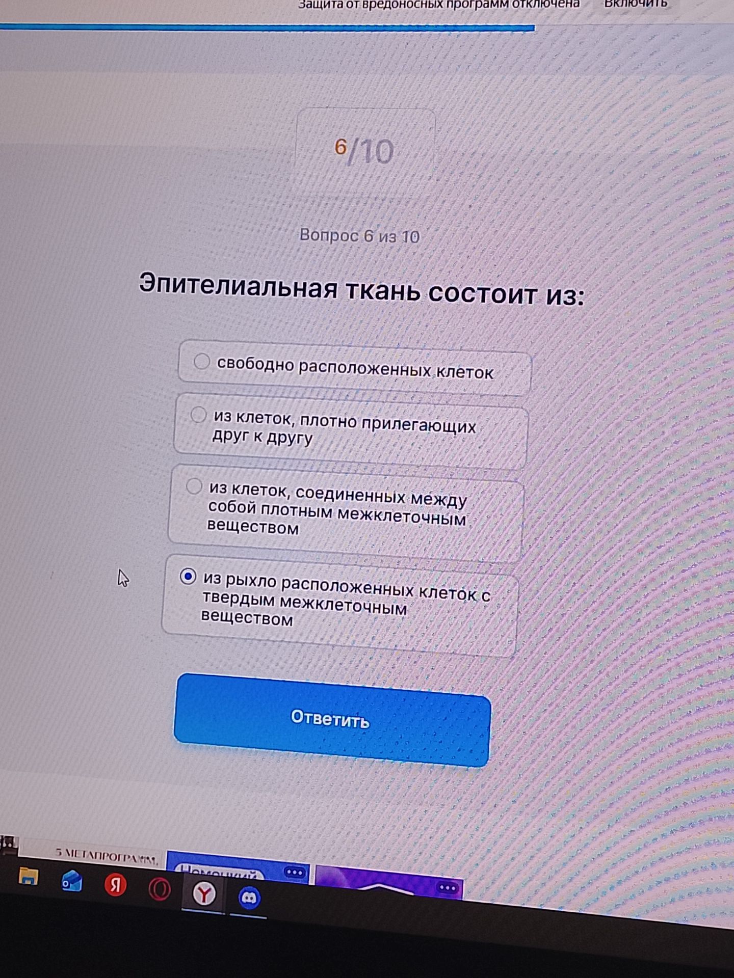 Фото задания: Эпителиальная ткань состоит из: