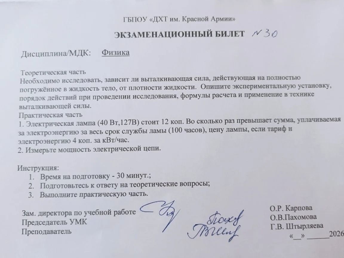 Фото задания