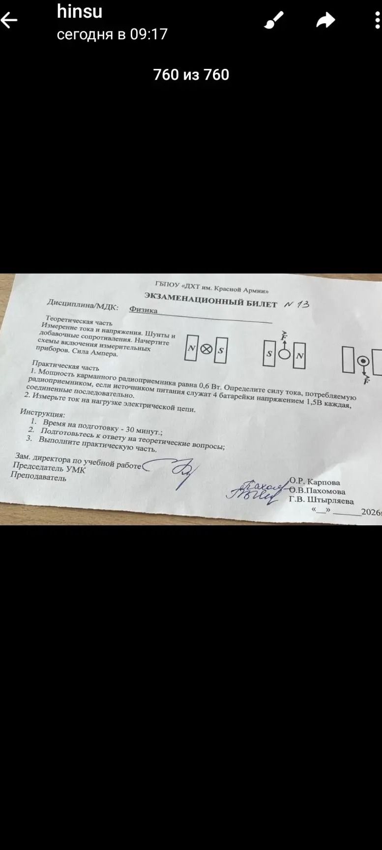 Фото задания