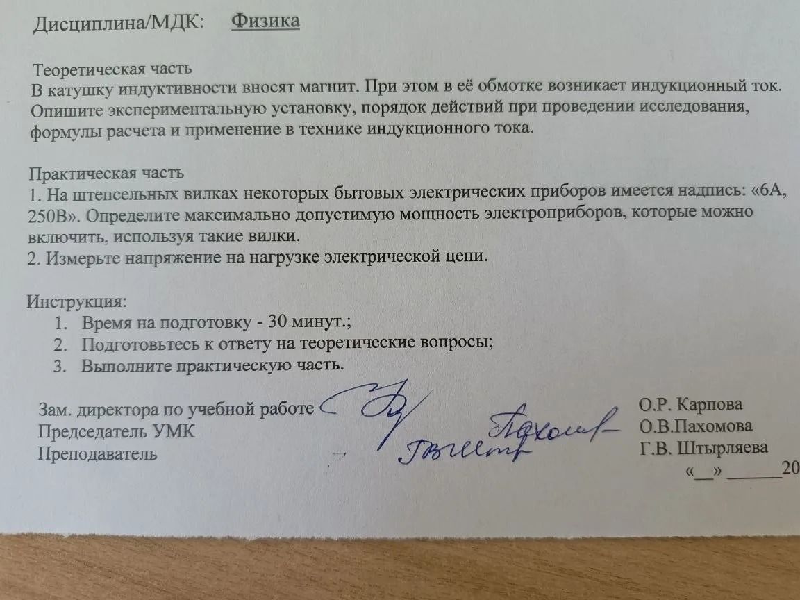 Фото задания