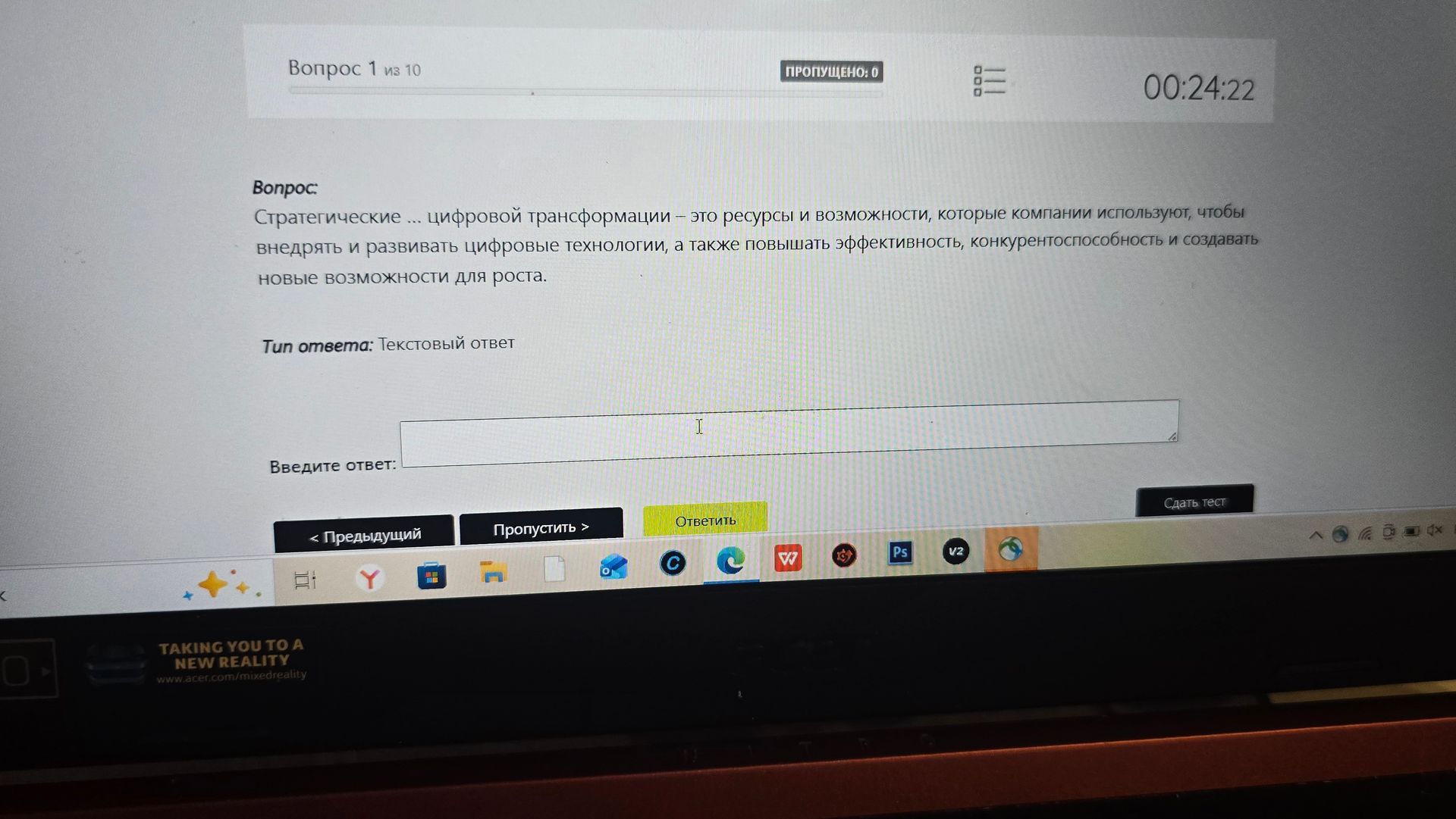 Фото задания: Стратегические ... цифровой трансформации - это ресурсы и возможности, которые компании используют, чтобы внедрять и…