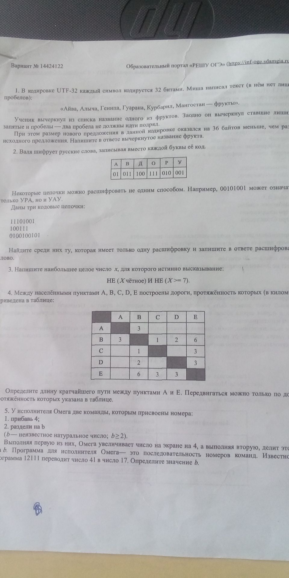 Фото задания