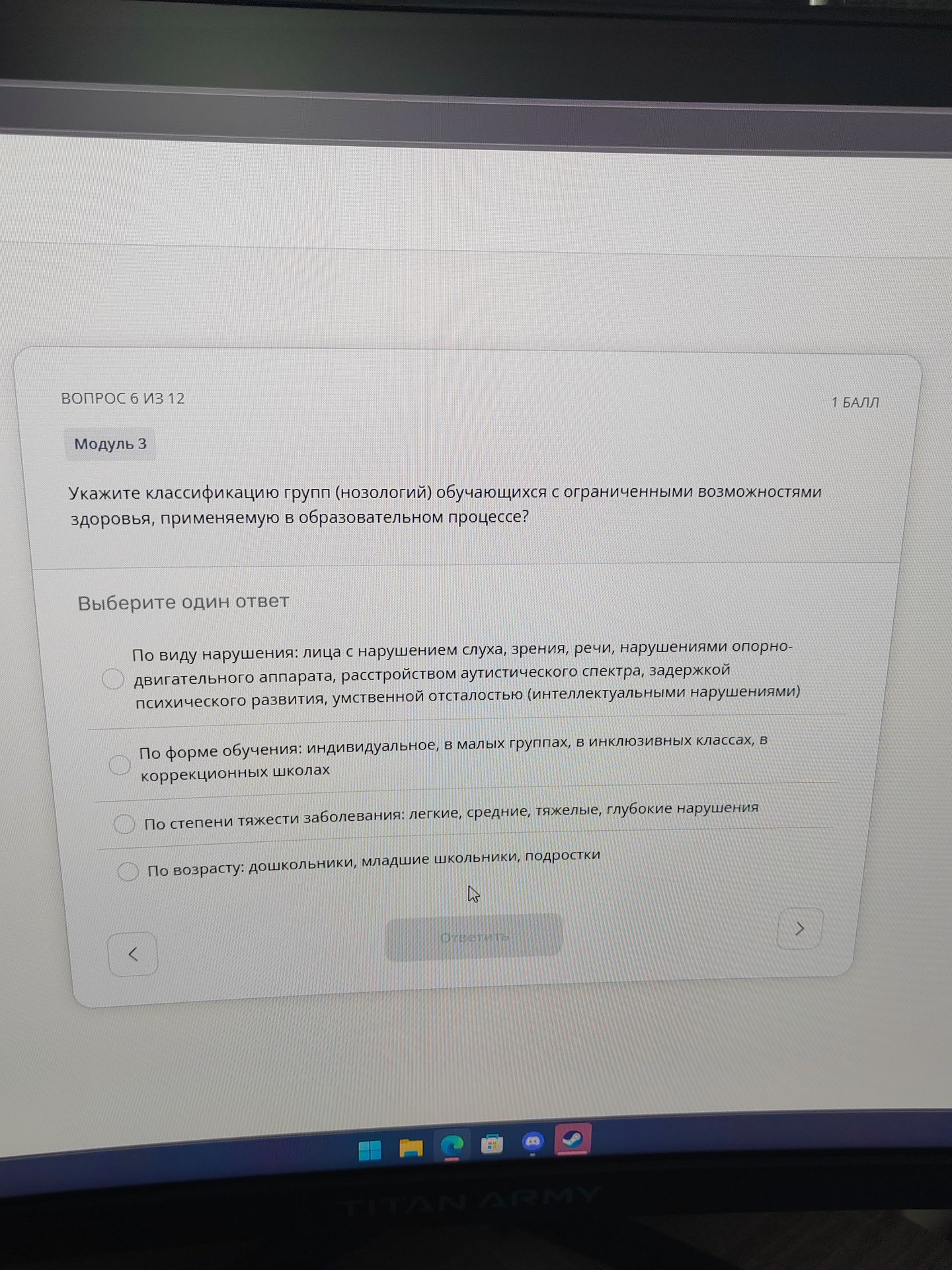 Фото задания: Укажите классификацию групп (нозологий) обучающихся с ограниченными возможностями здоровья, применяемую в образовательном…