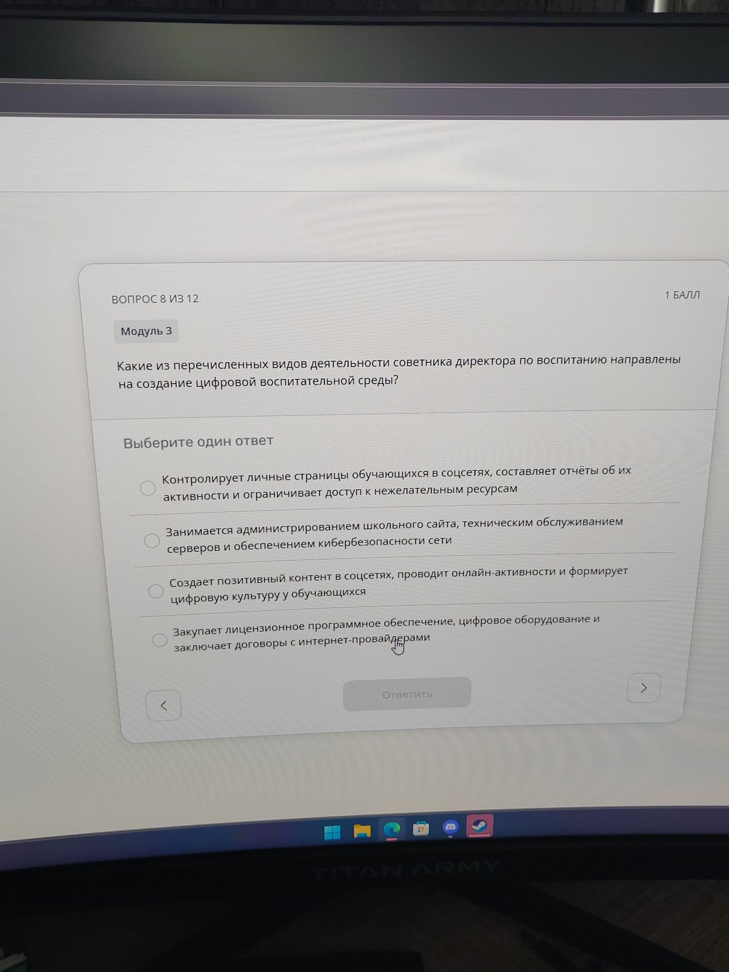 Фото задания: Какие из перечисленных видов деятельности советника директора по воспитанию направлены на создание цифровой воспитательной…
