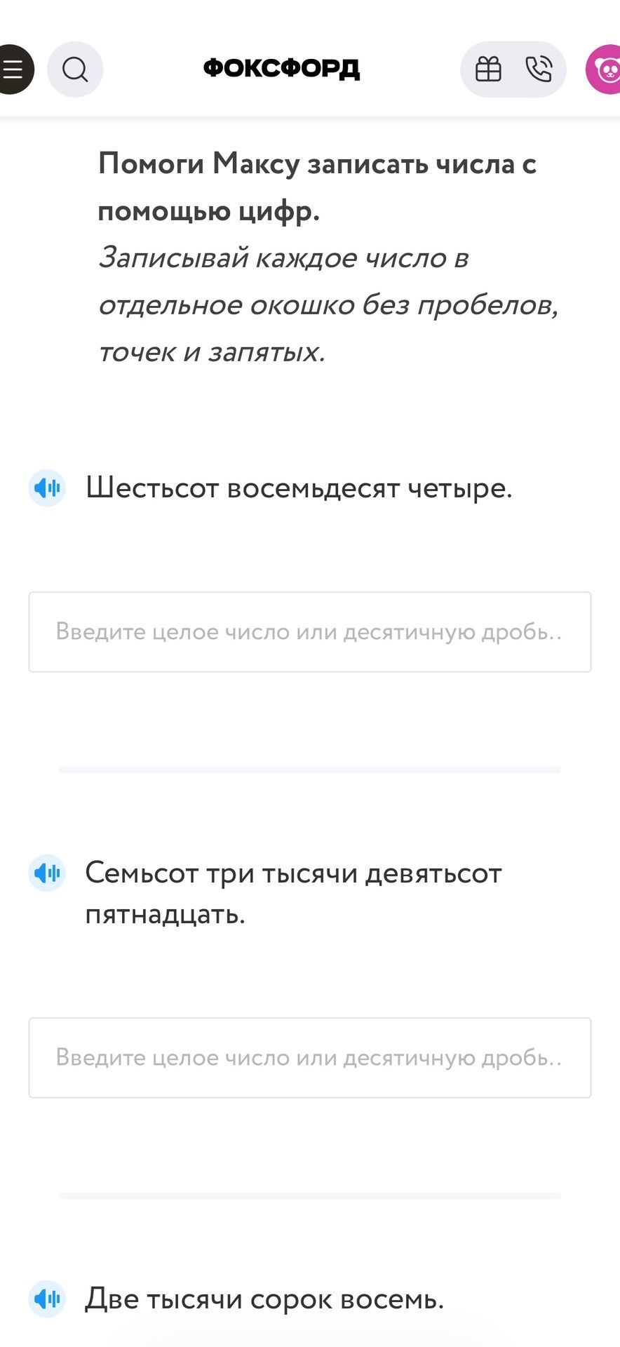 Фото задания