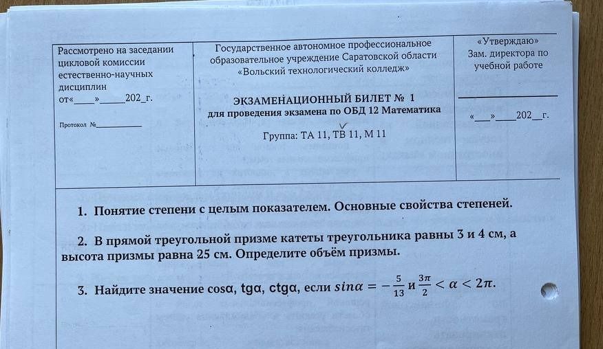 Фото задания