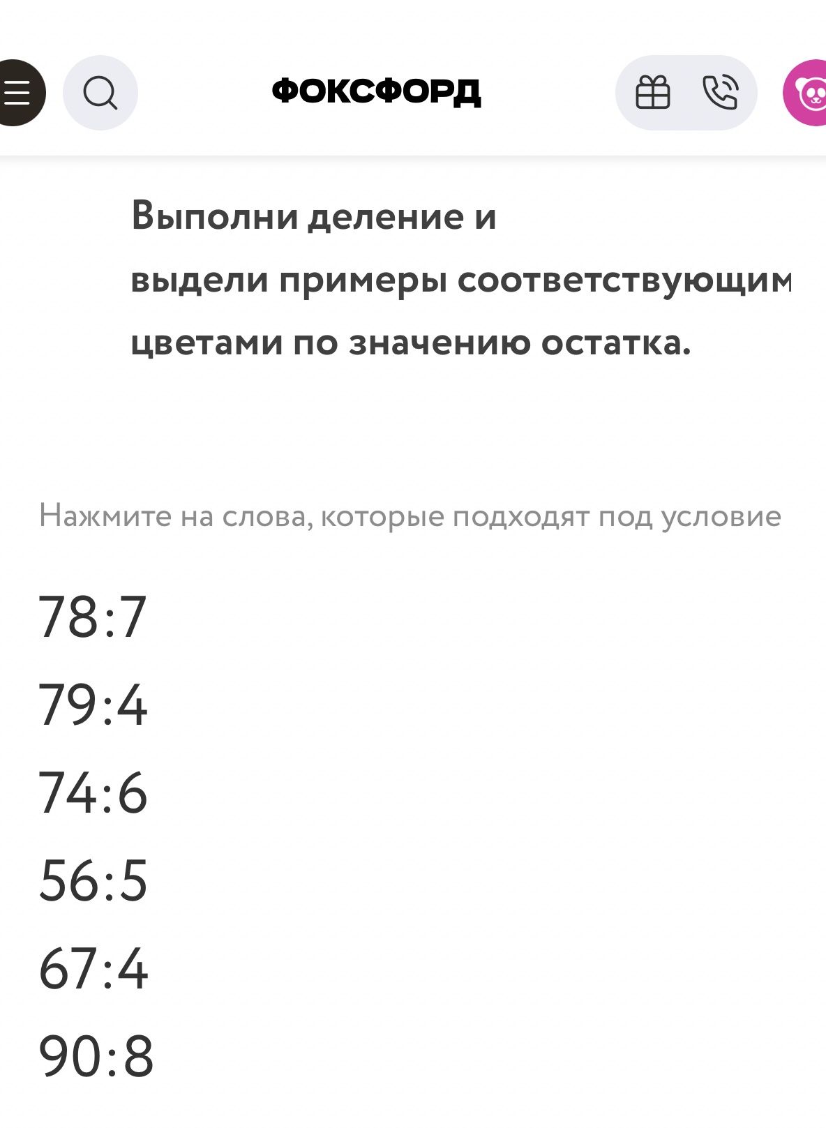 Фото задания