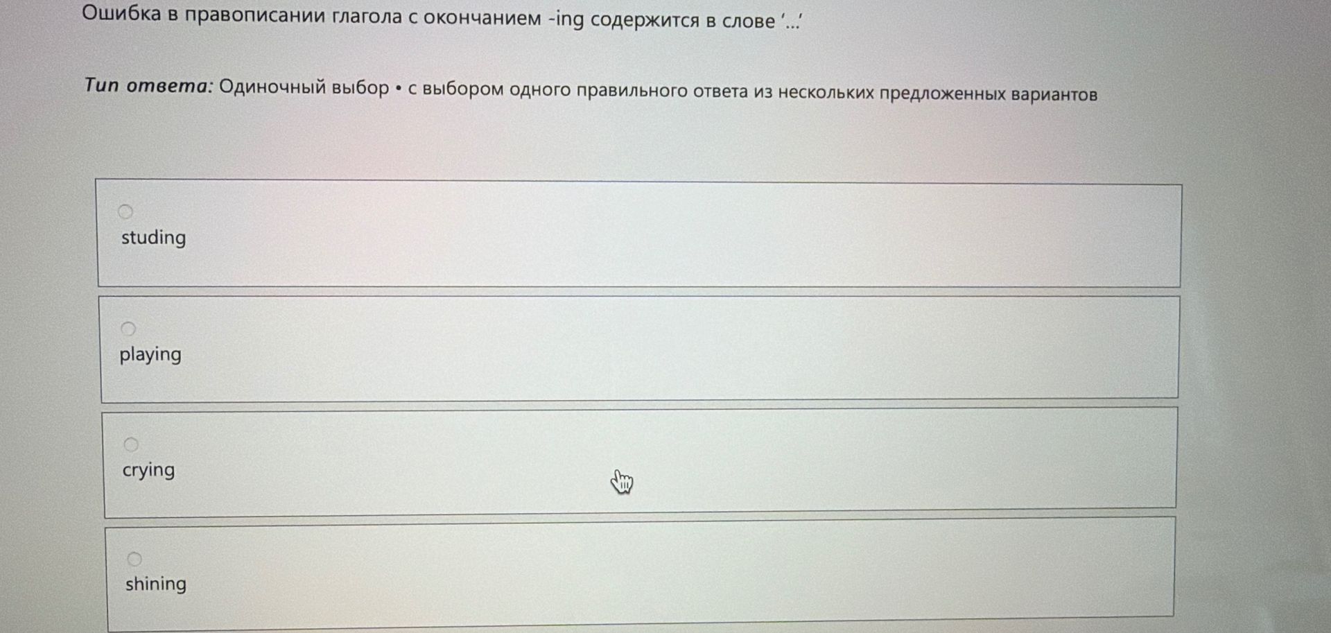 Фото задания
