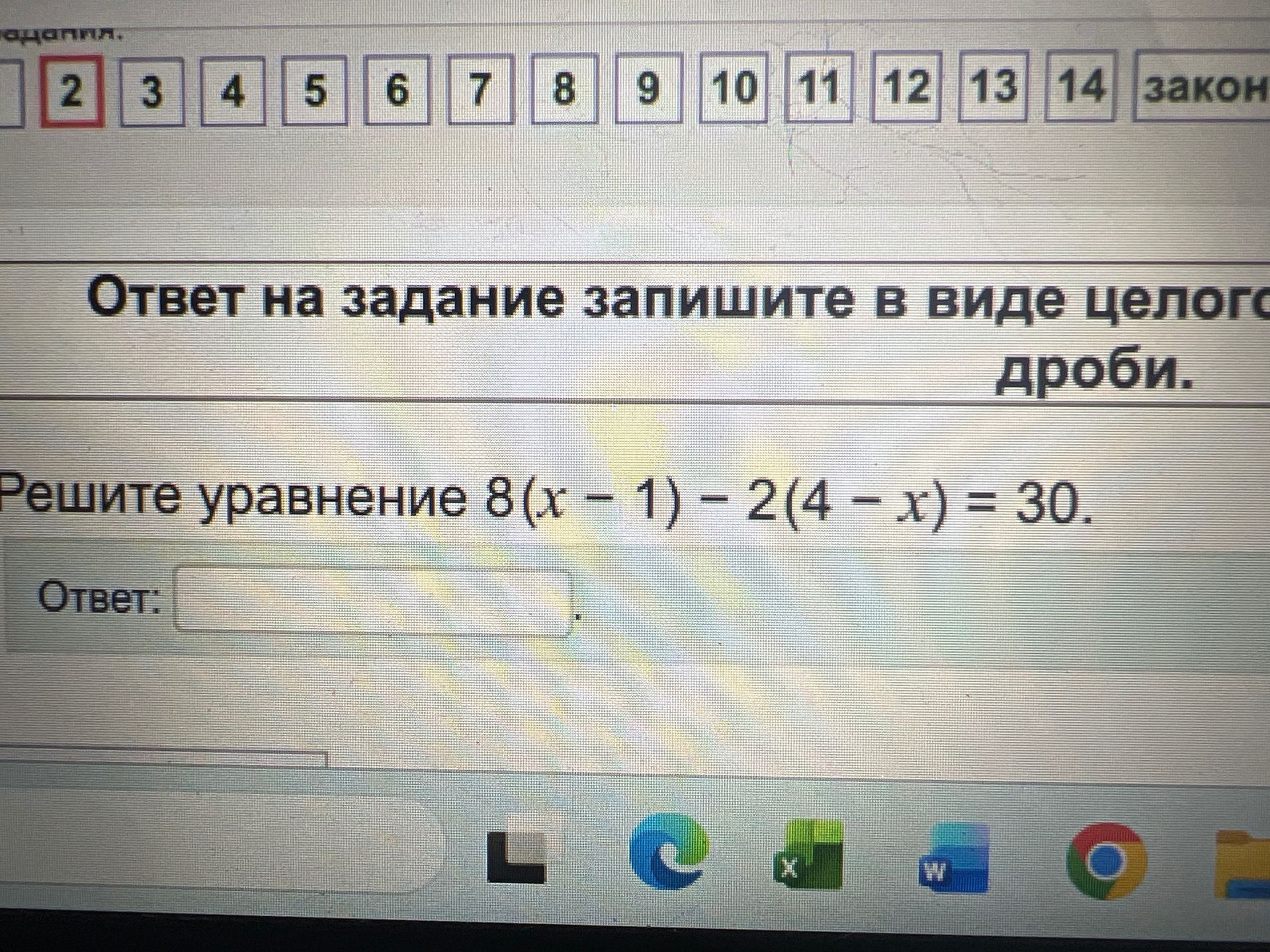 Фото задания: Решите уравнение 8(x - 1) - 2(4 - x) = 30.