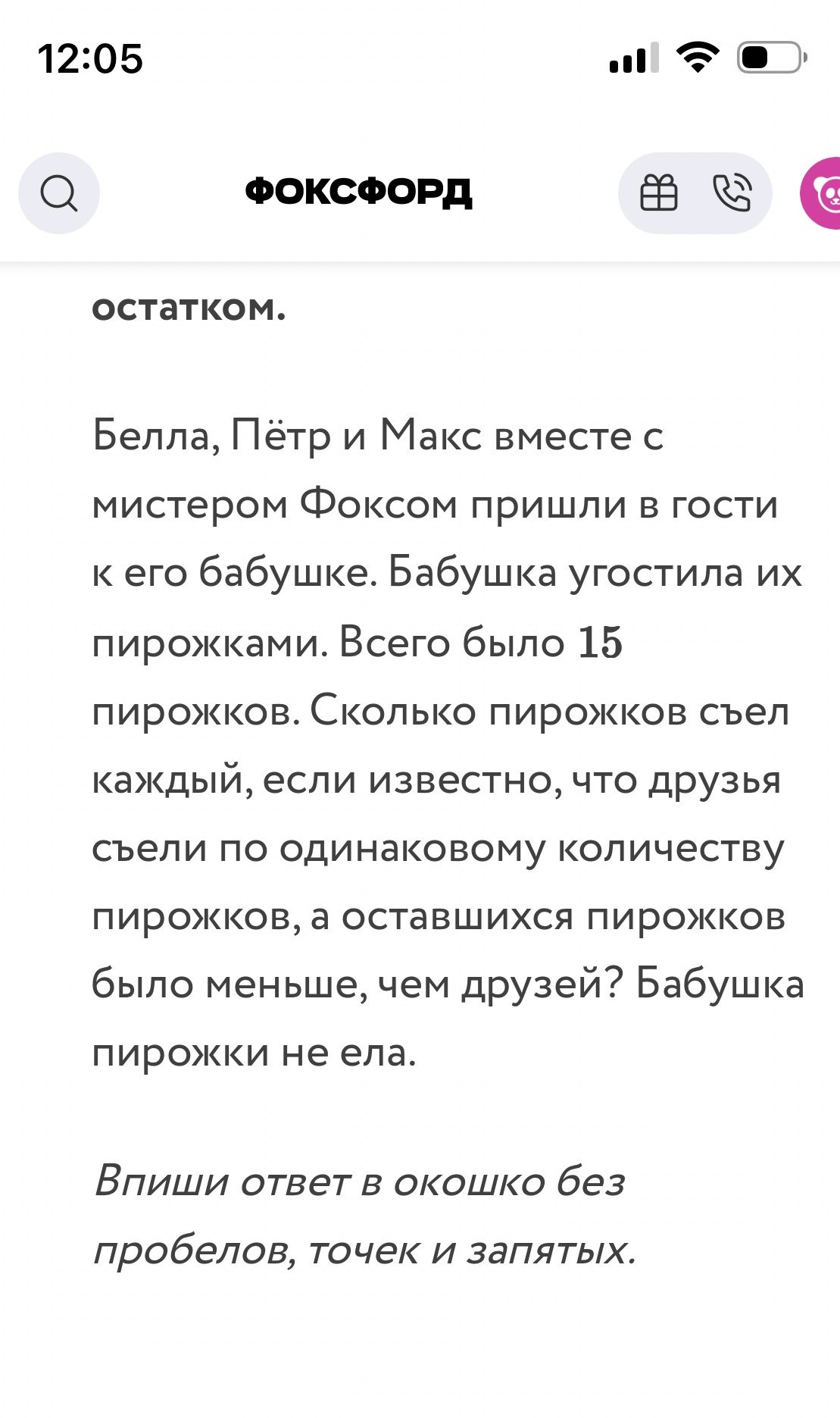 Фото задания