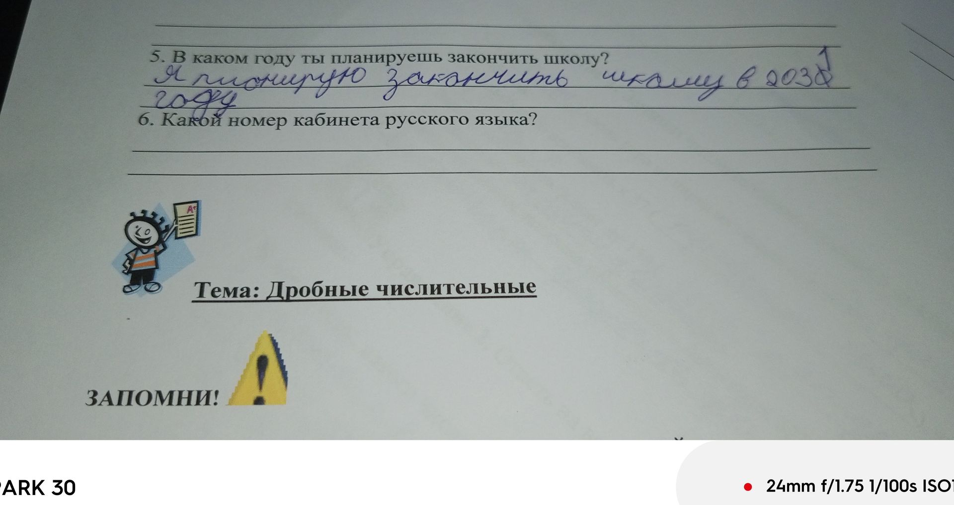 Фото задания
