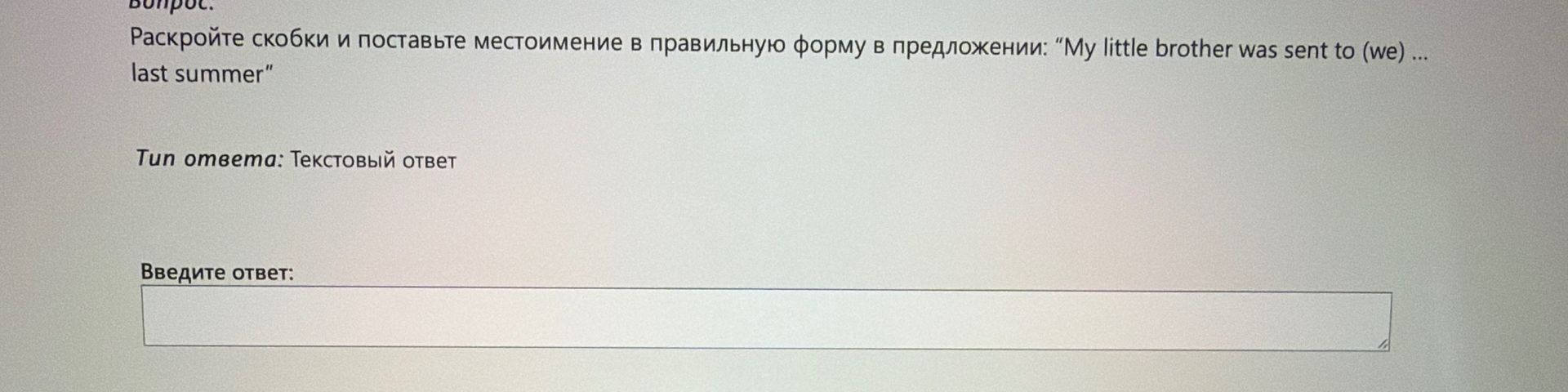 Фото задания