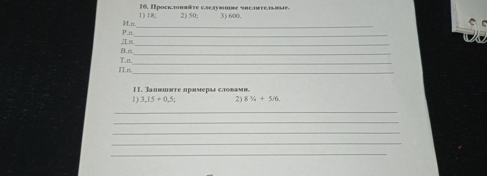 Фото задания