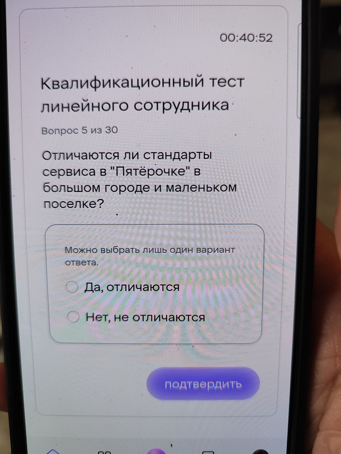 Фото задания: Отличаются ли стандарты сервиса в "Пятёрочке" в большом городе и маленьком поселке?