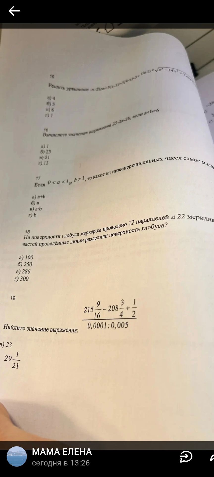 Фото задания
